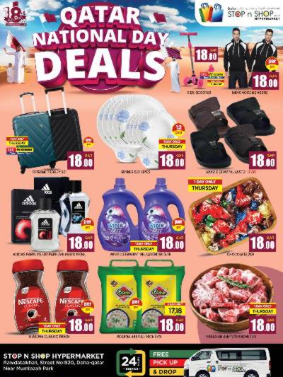 عروض نهاية الاسبوع من ستوب ان شوب - المنتزة