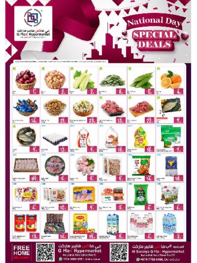 عروض نهاية الاسبوع  من جى ماكس  - الصناعية 52 & 19 