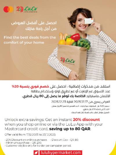 عروض الاون لاين من لولو   