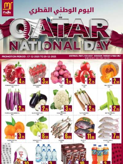  عرض اليوم الوطني  من مجلس التسوق