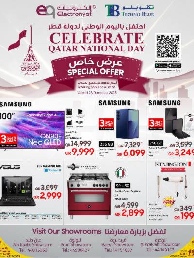 عروض اليوم الوطني  من تكنو بلو