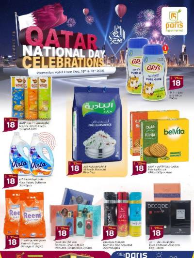 عروض اليوم الوطني  من باريس - المنتزة