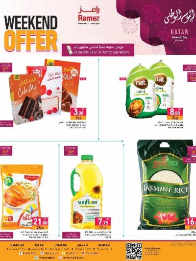 عروض نهاية الاسبوع من رامز