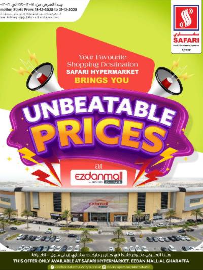 عروض اسعار لا تقهر من سفارى