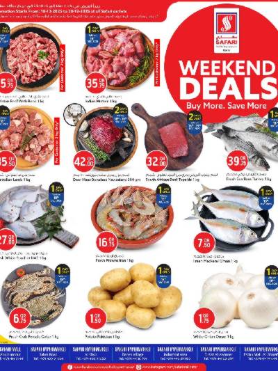 عروض نهاية الاسبوع من سفارى