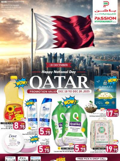 عروض اليوم الوطني  من باشن هايبر ماركت