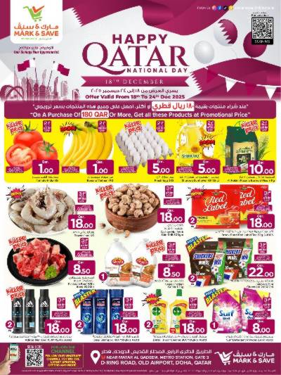 عروض اليوم الوطني  من مارك اند سيف