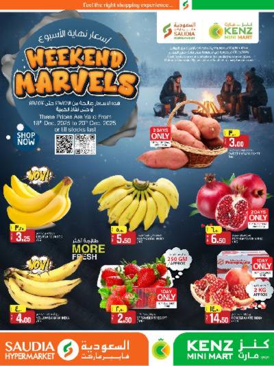 عروض نهاية الاسبوع من السعوديه