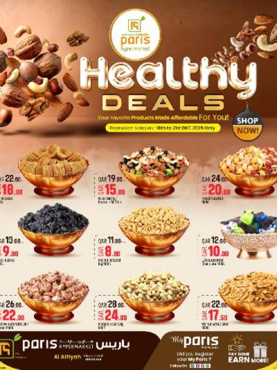 عروض صحية  من باريس - العطية