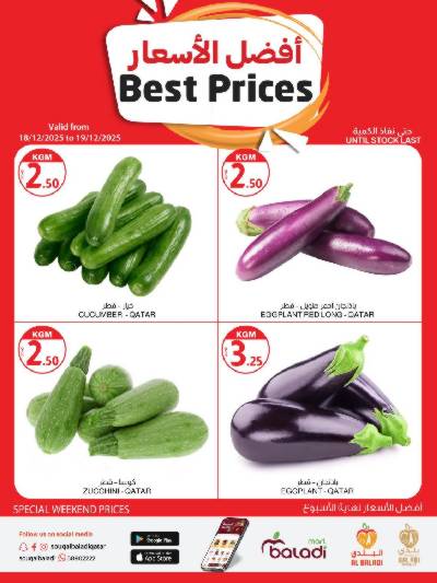 عروض نهاية الاسبوع من السوق البلدي