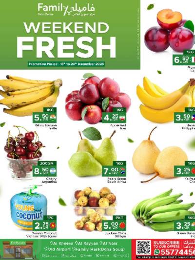 عروض نهاية الاسبوع من مركز التموين