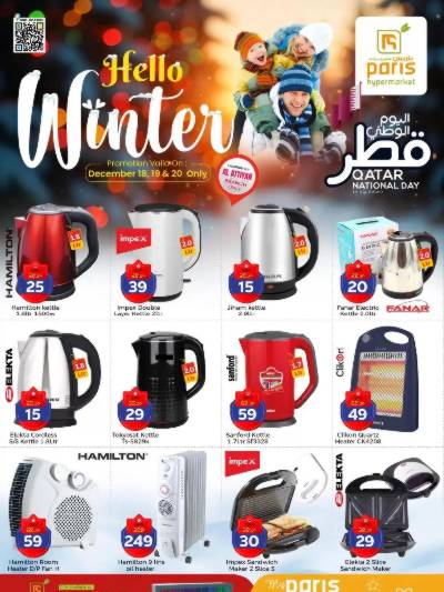 عروض الشتاء  من باريس - العطية