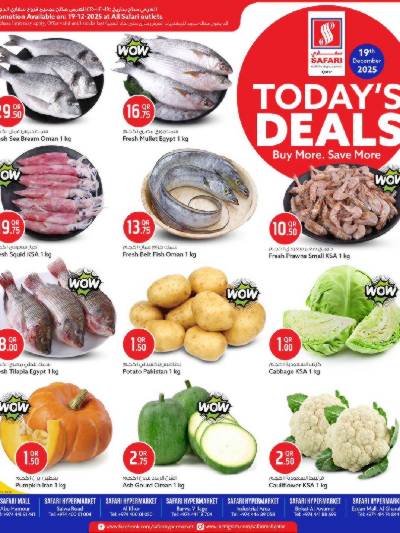 عروض الجمعة من سفارى