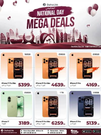 عروض اليوم الوطني من  ديجيتال زون