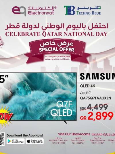 عروض اليوم الوطني  من تكنو بلو