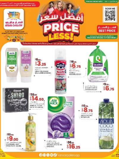 عروض أفضل الأسعار من أنصار جاليري 