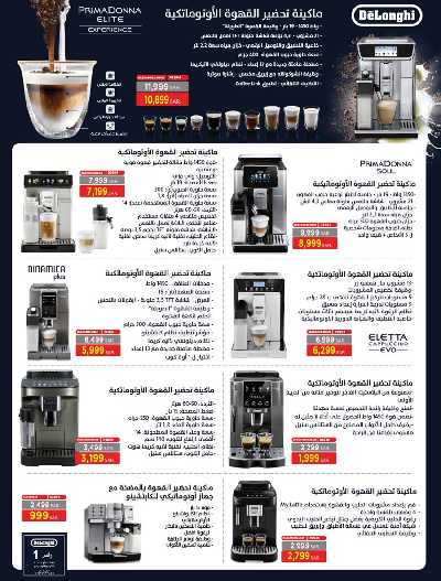 عروض يا زين جوك من ساكو 22
