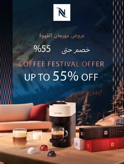 عروض يا زين جوك من ساكو 26
