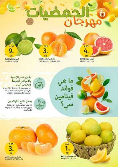 العروض الاسبوعيه من أسواق الجزيرة 2