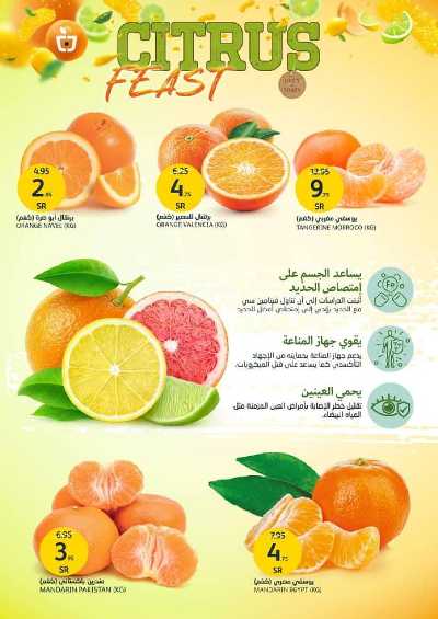 العروض الاسبوعيه من أسواق الجزيرة 3