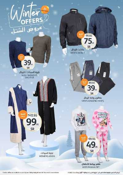 العروض الاسبوعيه من أسواق الجزيرة 31