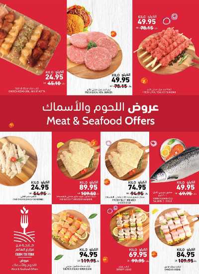 العروض الاسبوعيه من التميمى 2