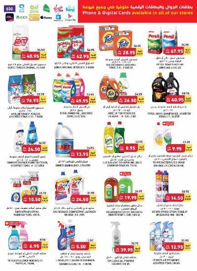 العروض الاسبوعيه من التميمى 33