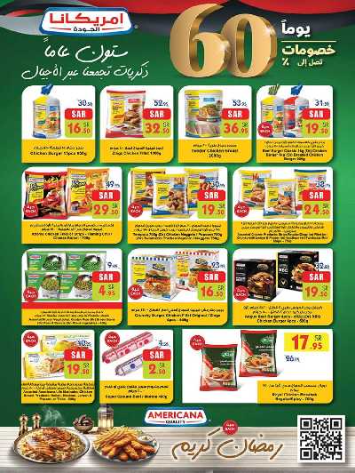 العروض الاسبوعيه من بن داود 41