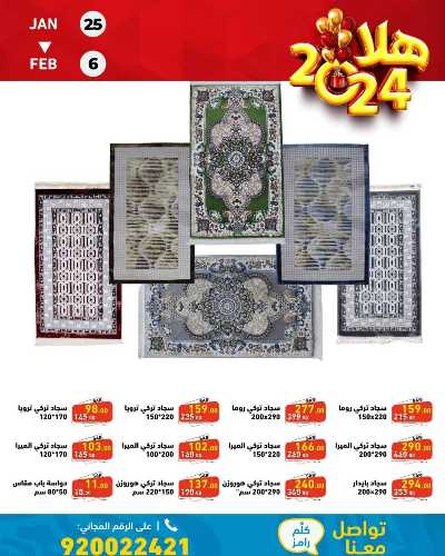 عروض العام الجديد من أسواق رامز 40