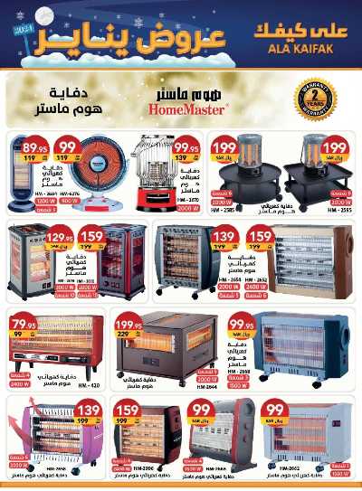 مجلة العروض الشهريه من على كيفك 26