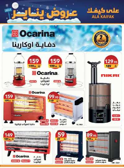 مجلة العروض الشهريه من على كيفك 28