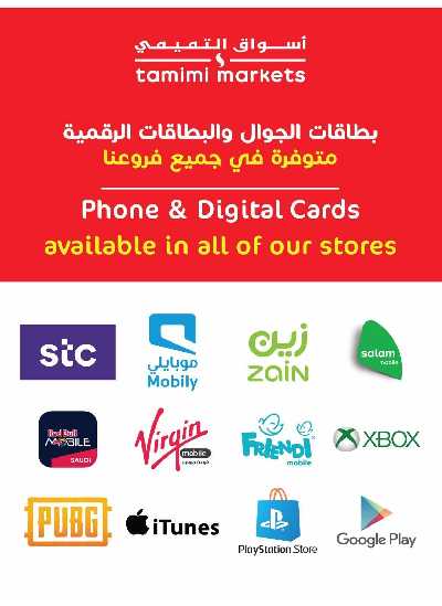 العروض الاسبوعيه من التميمى 12