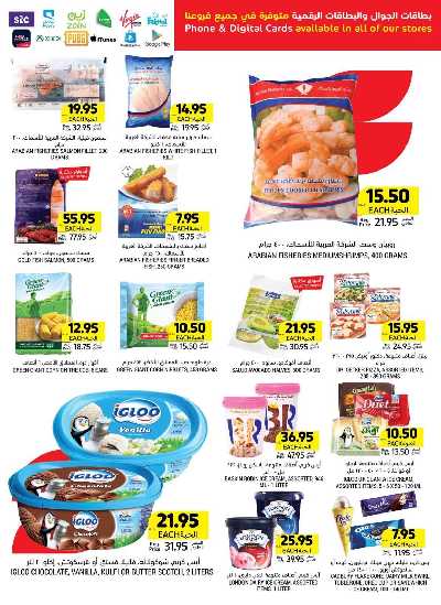 العروض الاسبوعيه من التميمى 19