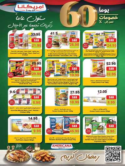 العروض الاسبوعيه من بن داود 39