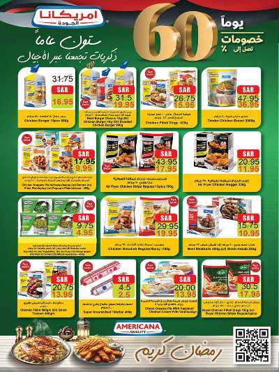 العروض الاسبوعيه من بن داود 44