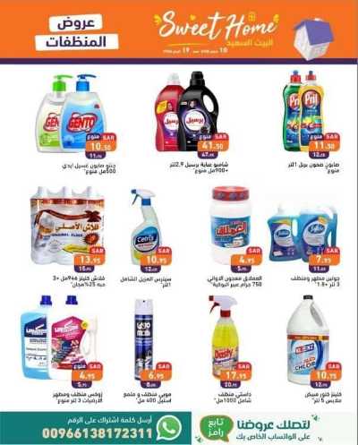 العروض الاسبوعيه من أسواق رامز 33