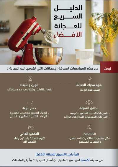 عروض رمضان من اكسترا 43