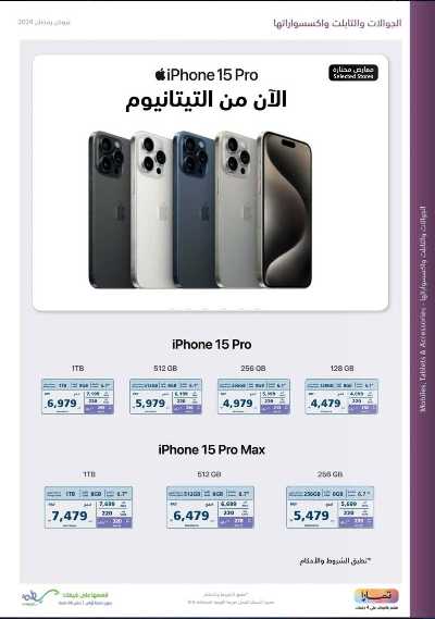 عروض رمضان من اكسترا 77