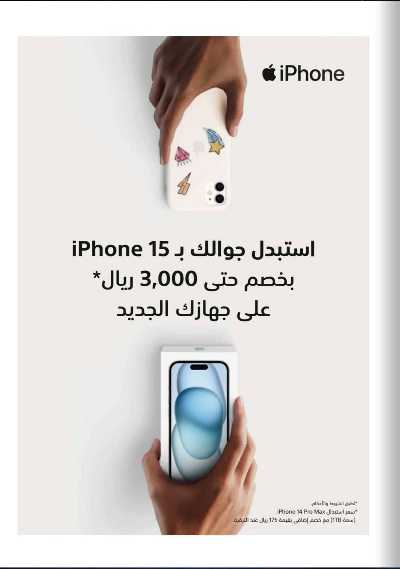 عروض رمضان من اكسترا 81