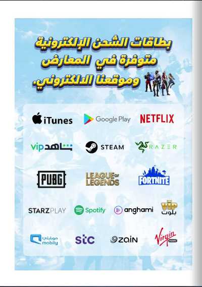 عروض رمضان من اكسترا 86