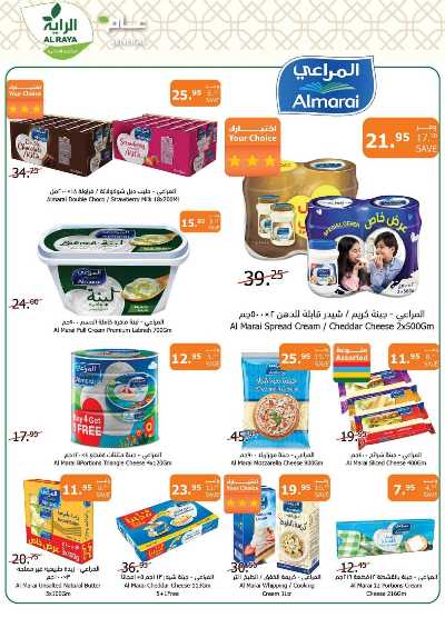 العروض الاسبوعيه من الراية 9