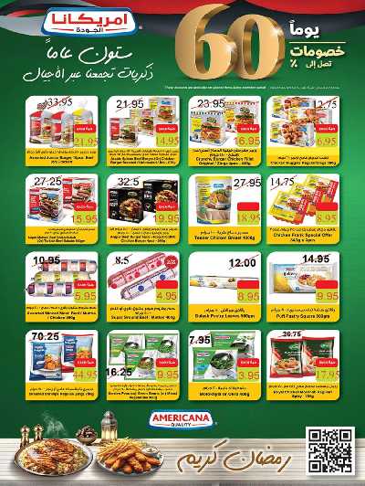 العروض الاسبوعيه من بن داود 44