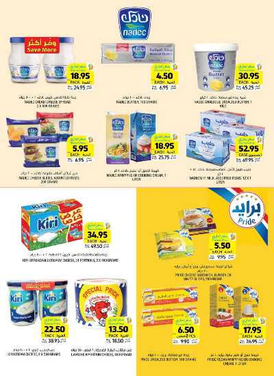العروض الاسبوعيه من التميمى 19