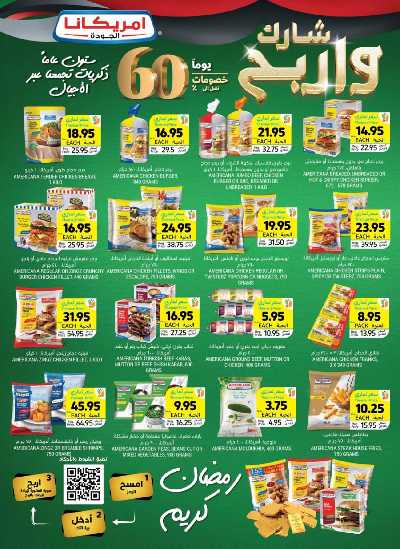 العروض الاسبوعيه من التميمى 21