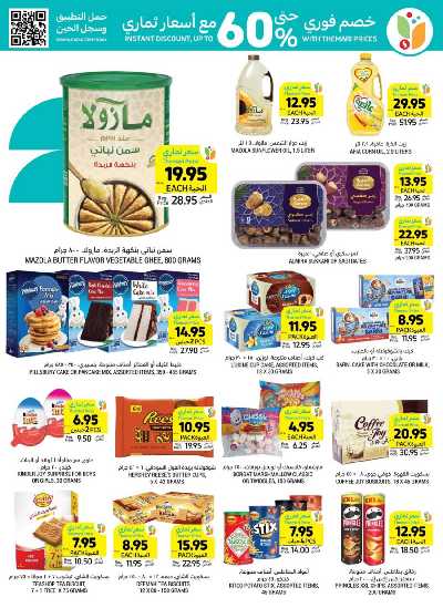 العروض الاسبوعيه من التميمى 36