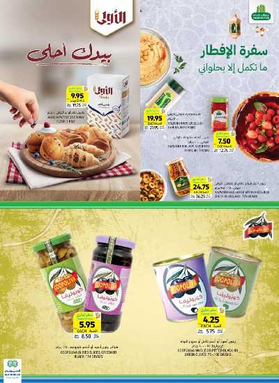 العروض الاسبوعيه من التميمى 37