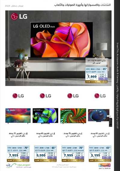 عروض رمضان من اكسترا 5