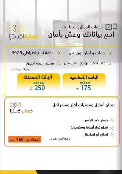عروض رمضان من اكسترا 69