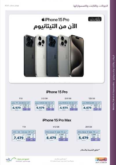 عروض رمضان من اكسترا 77