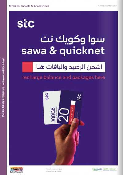 عروض رمضان من اكسترا 85